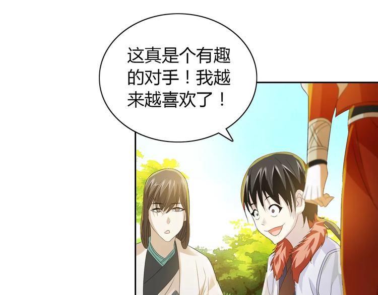 大辰诡案录韩漫全集-第29话 云灵寺十年前的覆灭无删减无遮挡章节图片 