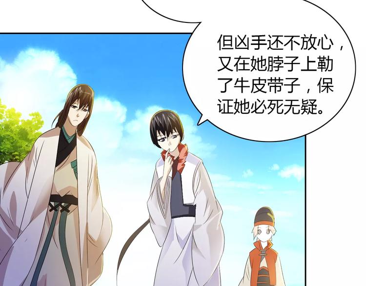 大辰诡案录韩漫全集-第29话 云灵寺十年前的覆灭无删减无遮挡章节图片 