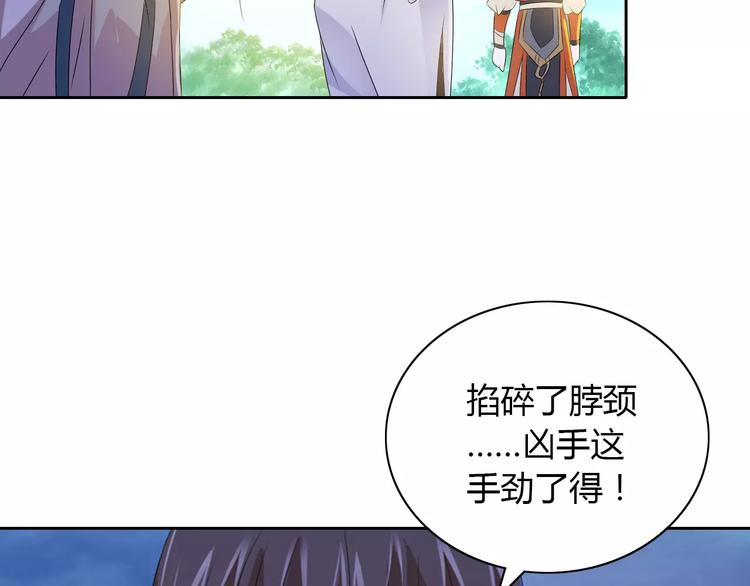 大辰诡案录韩漫全集-第29话 云灵寺十年前的覆灭无删减无遮挡章节图片 