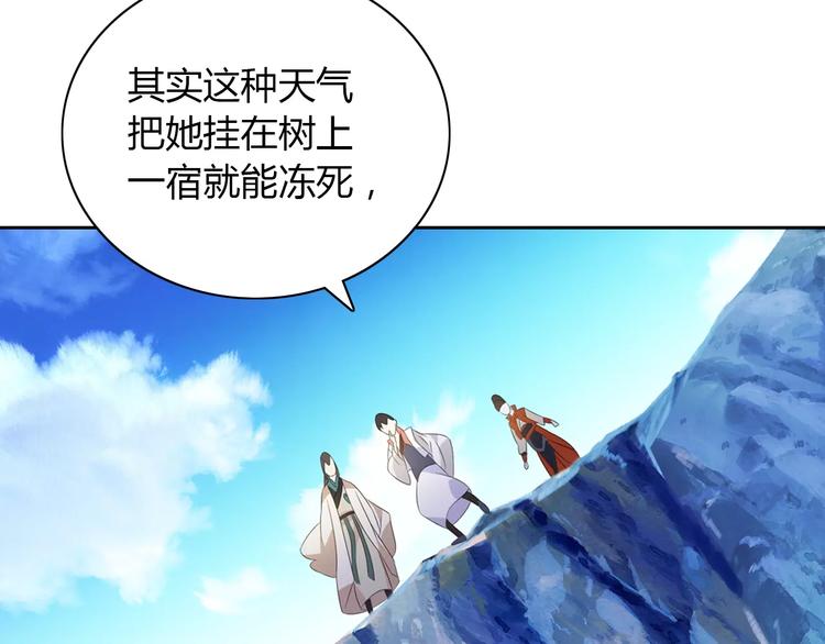 大辰诡案录韩漫全集-第29话 云灵寺十年前的覆灭无删减无遮挡章节图片 
