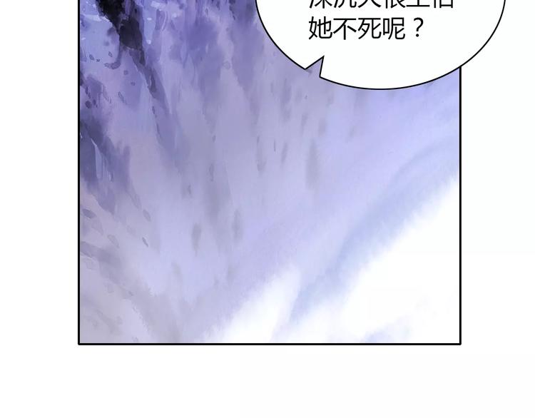 大辰诡案录韩漫全集-第29话 云灵寺十年前的覆灭无删减无遮挡章节图片 