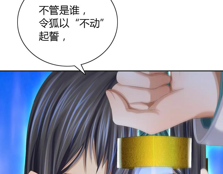 大辰诡案录韩漫全集-第29话 云灵寺十年前的覆灭无删减无遮挡章节图片 