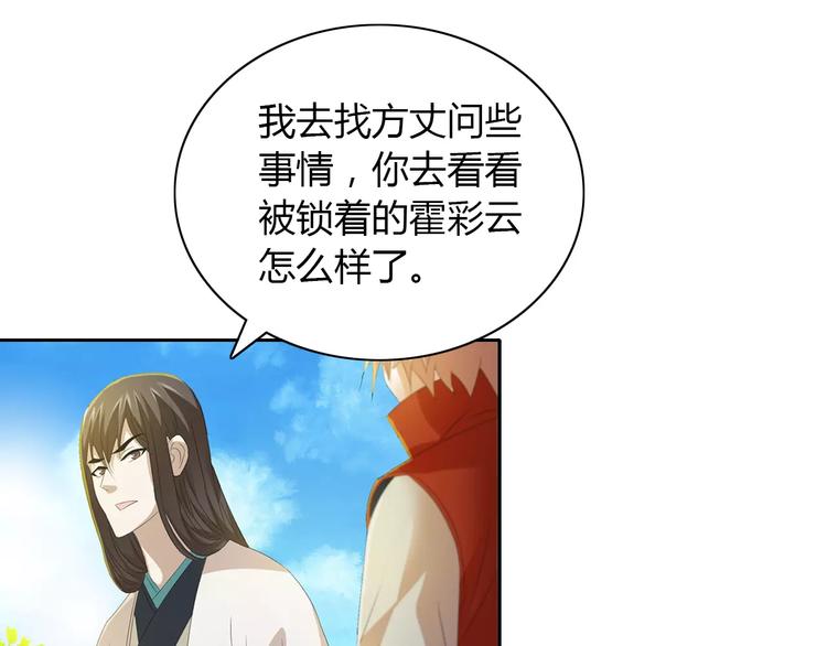大辰诡案录韩漫全集-第29话 云灵寺十年前的覆灭无删减无遮挡章节图片 