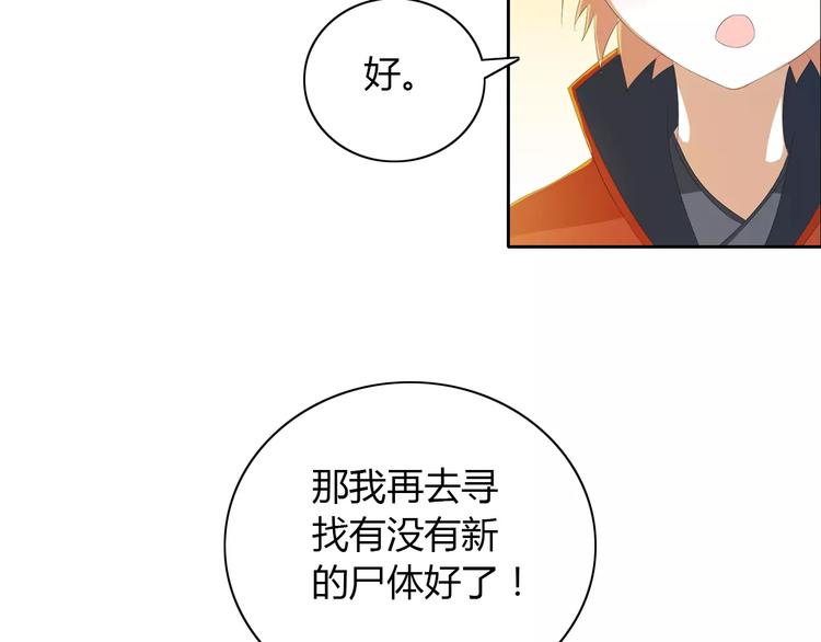 大辰诡案录韩漫全集-第29话 云灵寺十年前的覆灭无删减无遮挡章节图片 