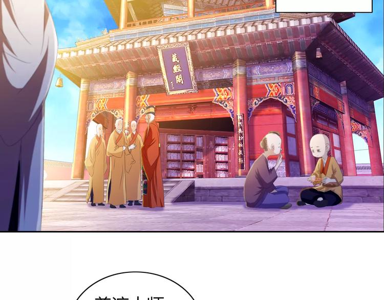 大辰诡案录韩漫全集-第29话 云灵寺十年前的覆灭无删减无遮挡章节图片 