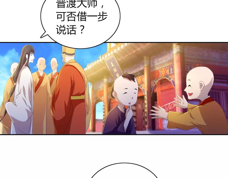 大辰诡案录韩漫全集-第29话 云灵寺十年前的覆灭无删减无遮挡章节图片 