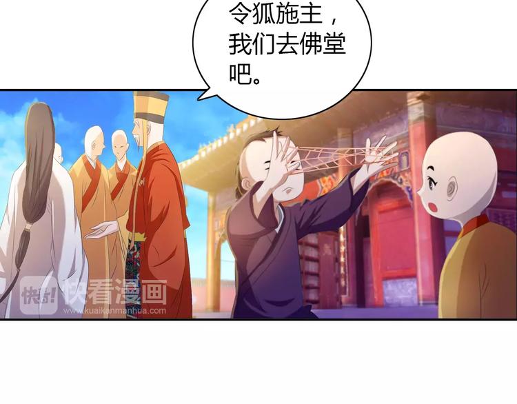 大辰诡案录韩漫全集-第29话 云灵寺十年前的覆灭无删减无遮挡章节图片 