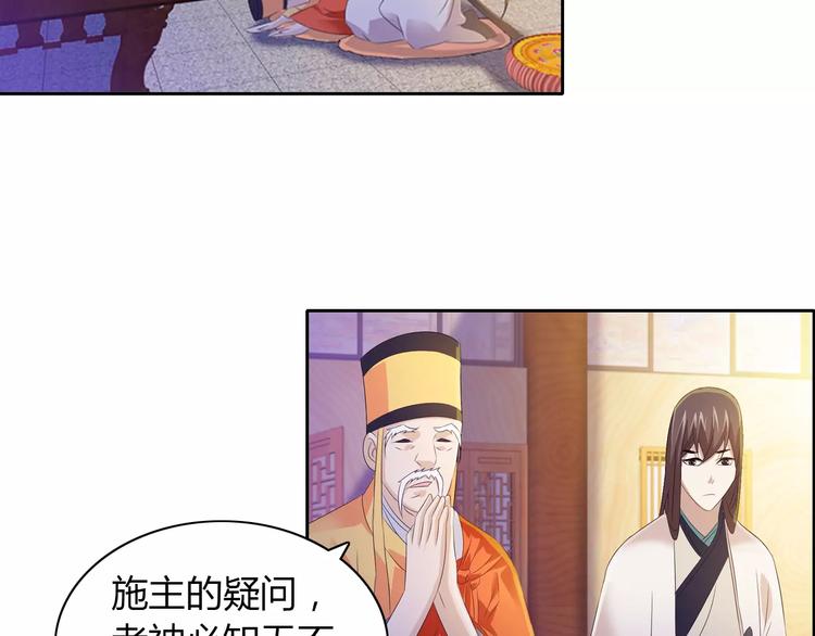 大辰诡案录韩漫全集-第29话 云灵寺十年前的覆灭无删减无遮挡章节图片 