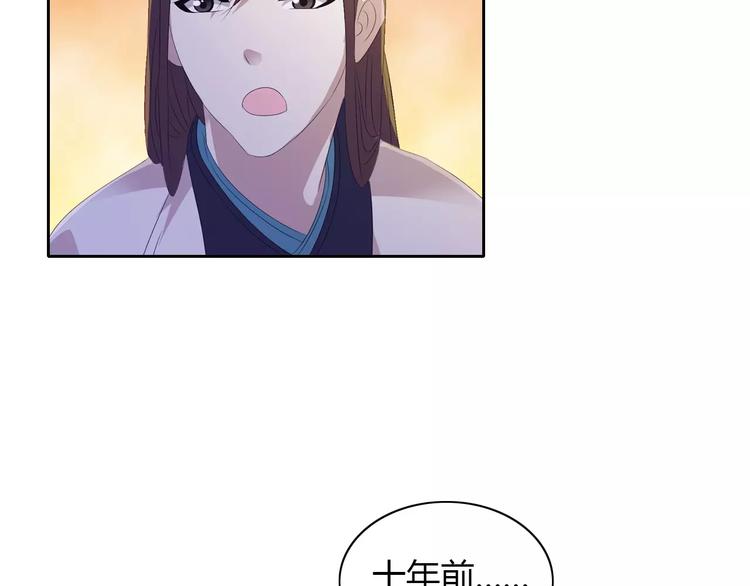 大辰诡案录韩漫全集-第29话 云灵寺十年前的覆灭无删减无遮挡章节图片 