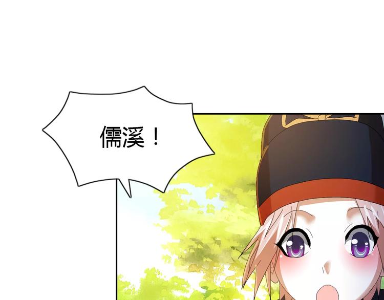 大辰诡案录韩漫全集-第29话 云灵寺十年前的覆灭无删减无遮挡章节图片 