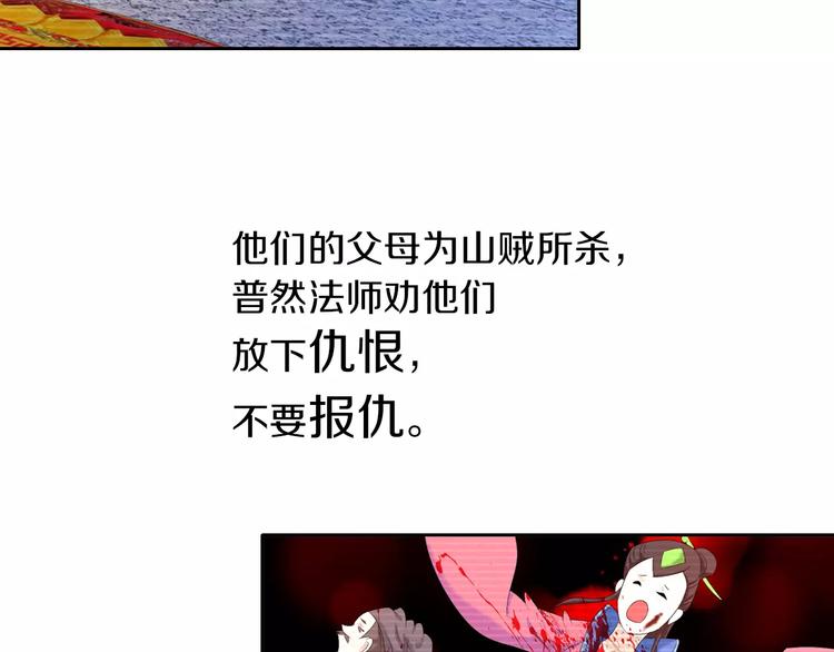 大辰诡案录韩漫全集-第29话 云灵寺十年前的覆灭无删减无遮挡章节图片 