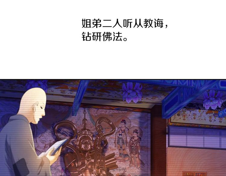 大辰诡案录韩漫全集-第29话 云灵寺十年前的覆灭无删减无遮挡章节图片 