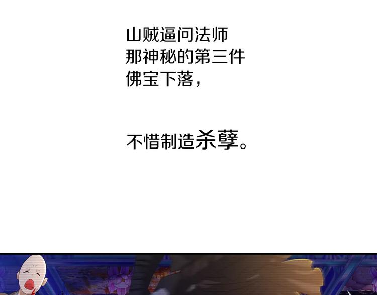 大辰诡案录韩漫全集-第29话 云灵寺十年前的覆灭无删减无遮挡章节图片 