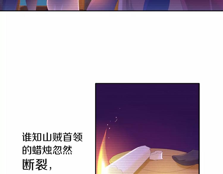 大辰诡案录韩漫全集-第29话 云灵寺十年前的覆灭无删减无遮挡章节图片 