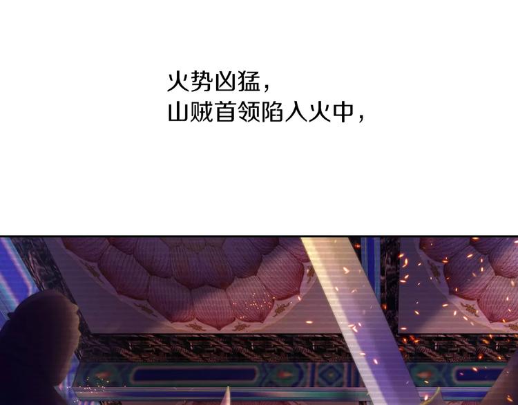 大辰诡案录韩漫全集-第29话 云灵寺十年前的覆灭无删减无遮挡章节图片 