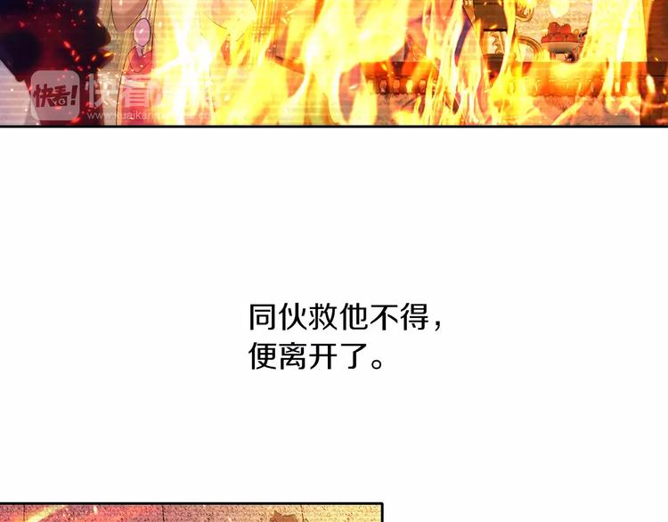 大辰诡案录韩漫全集-第29话 云灵寺十年前的覆灭无删减无遮挡章节图片 