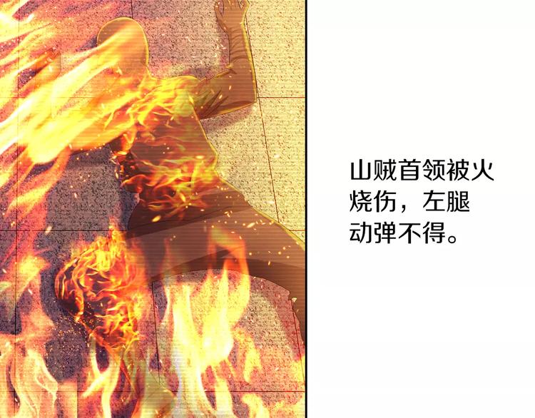 大辰诡案录韩漫全集-第29话 云灵寺十年前的覆灭无删减无遮挡章节图片 
