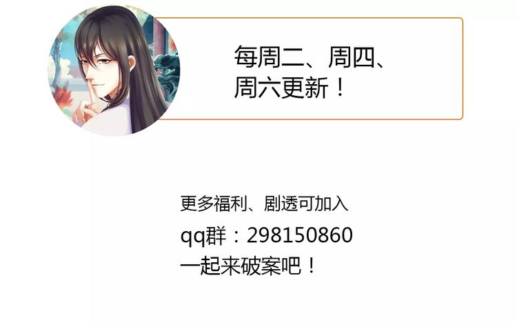 大辰诡案录韩漫全集-第29话 云灵寺十年前的覆灭无删减无遮挡章节图片 