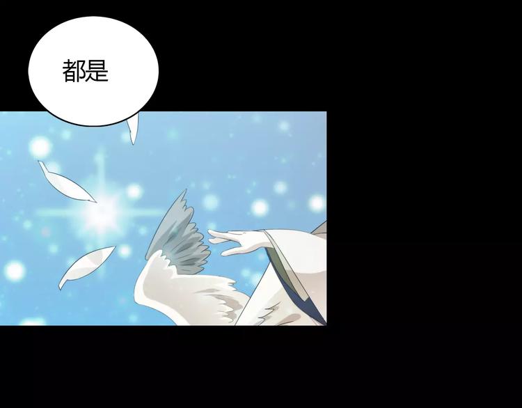 大辰诡案录韩漫全集-第3话 是谁害了他？无删减无遮挡章节图片 