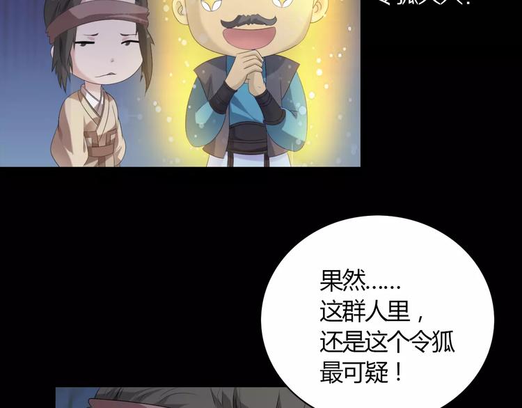大辰诡案录韩漫全集-第3话 是谁害了他？无删减无遮挡章节图片 