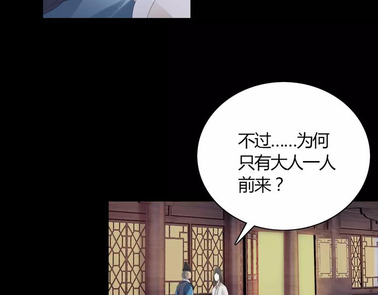 大辰诡案录韩漫全集-第3话 是谁害了他？无删减无遮挡章节图片 