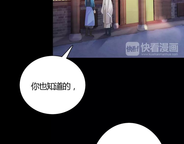 大辰诡案录韩漫全集-第3话 是谁害了他？无删减无遮挡章节图片 