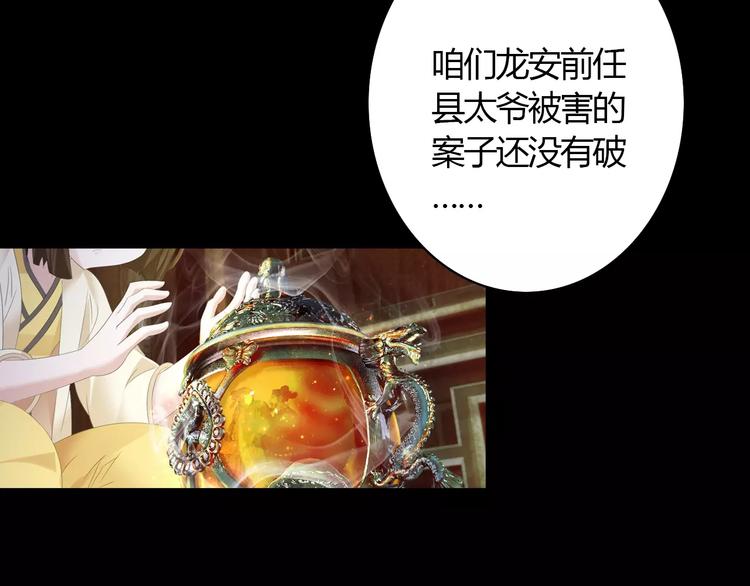大辰诡案录韩漫全集-第3话 是谁害了他？无删减无遮挡章节图片 