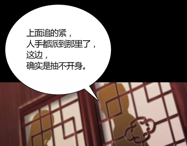 大辰诡案录韩漫全集-第3话 是谁害了他？无删减无遮挡章节图片 