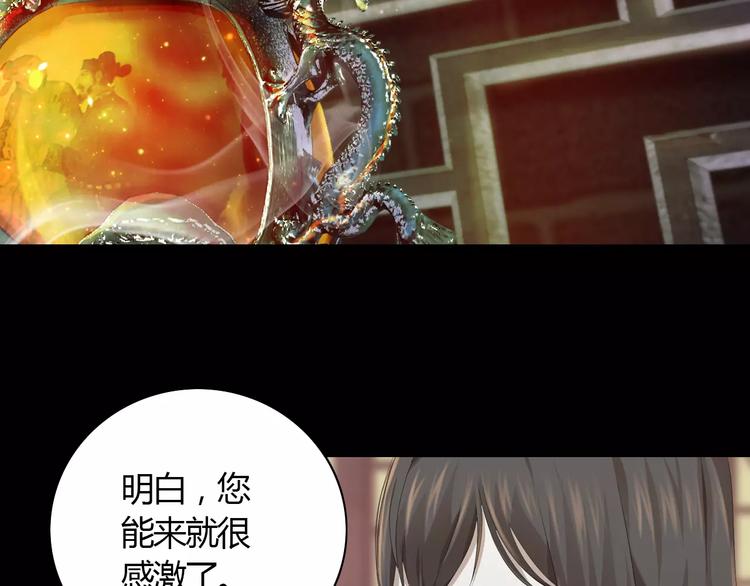 大辰诡案录韩漫全集-第3话 是谁害了他？无删减无遮挡章节图片 
