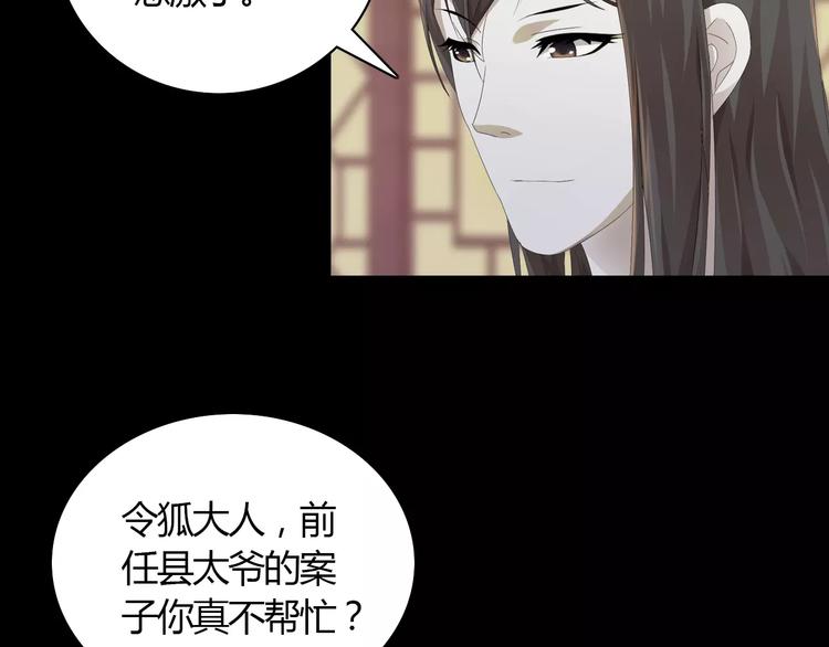 大辰诡案录韩漫全集-第3话 是谁害了他？无删减无遮挡章节图片 
