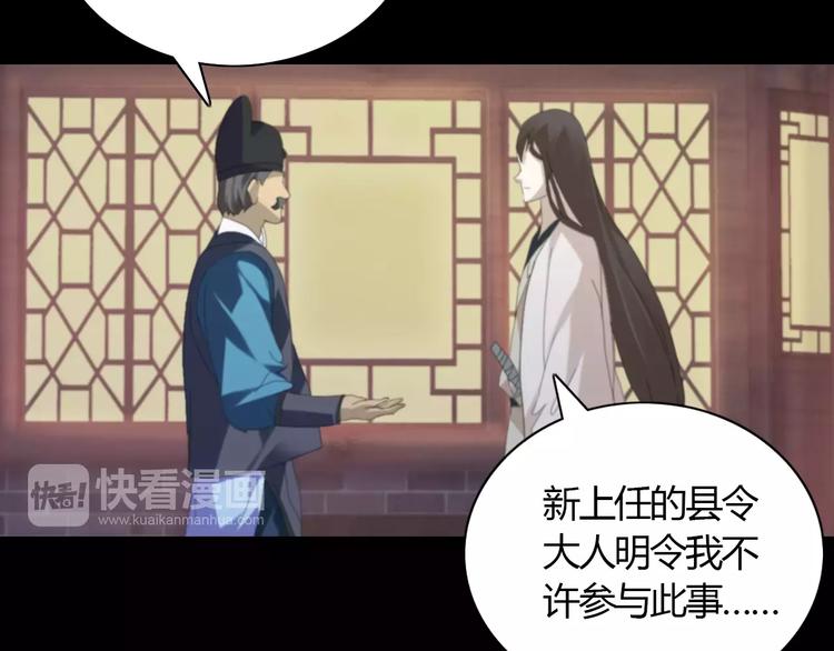 大辰诡案录韩漫全集-第3话 是谁害了他？无删减无遮挡章节图片 