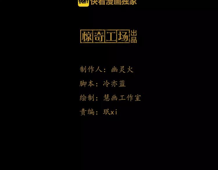 大辰诡案录韩漫全集-第3话 是谁害了他？无删减无遮挡章节图片 