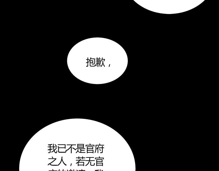 大辰诡案录韩漫全集-第3话 是谁害了他？无删减无遮挡章节图片 