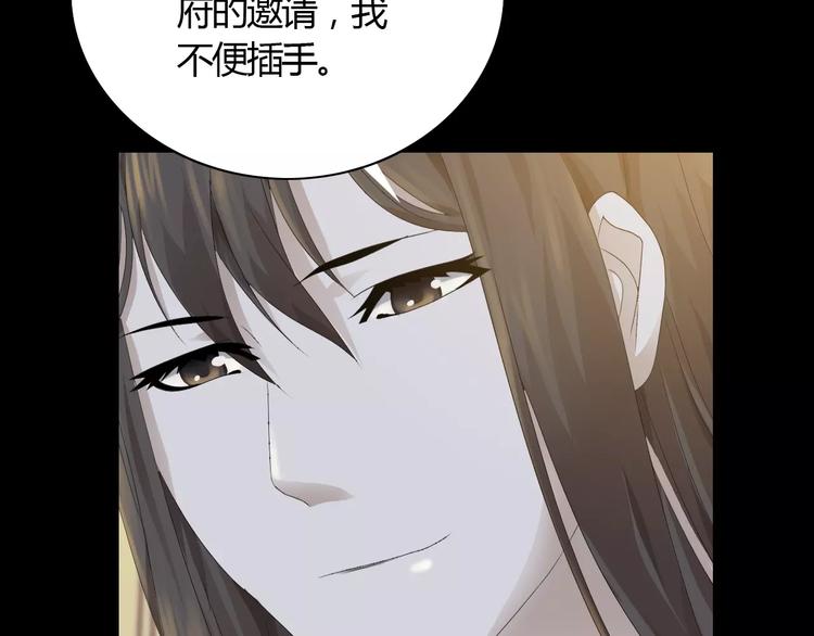 大辰诡案录韩漫全集-第3话 是谁害了他？无删减无遮挡章节图片 