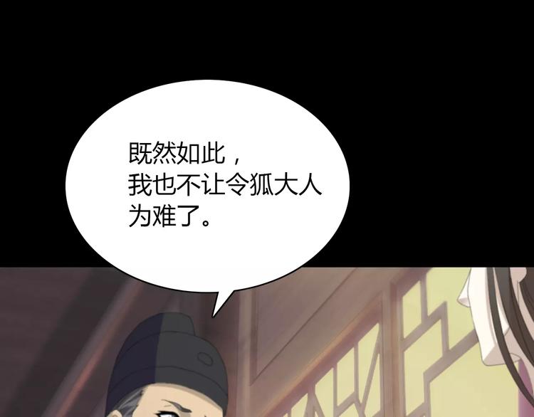 大辰诡案录韩漫全集-第3话 是谁害了他？无删减无遮挡章节图片 