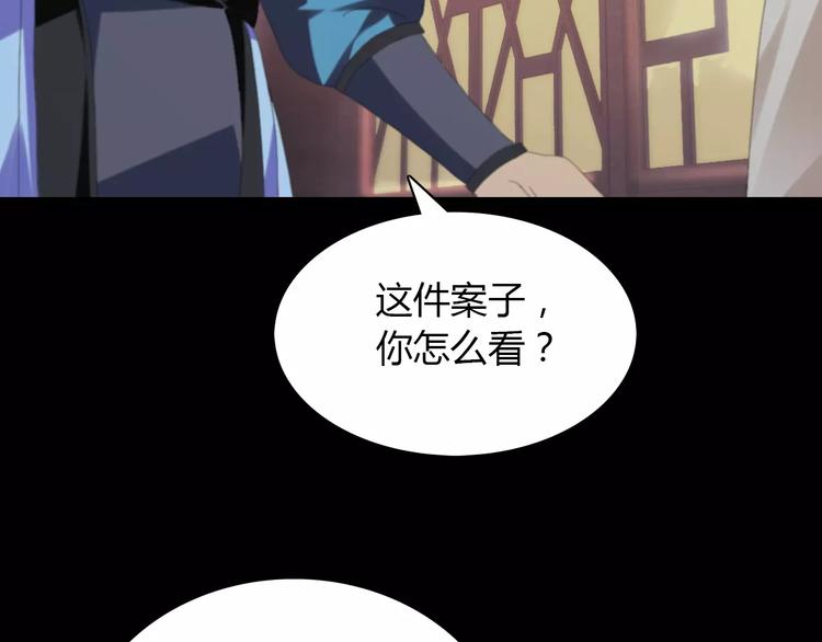 大辰诡案录韩漫全集-第3话 是谁害了他？无删减无遮挡章节图片 