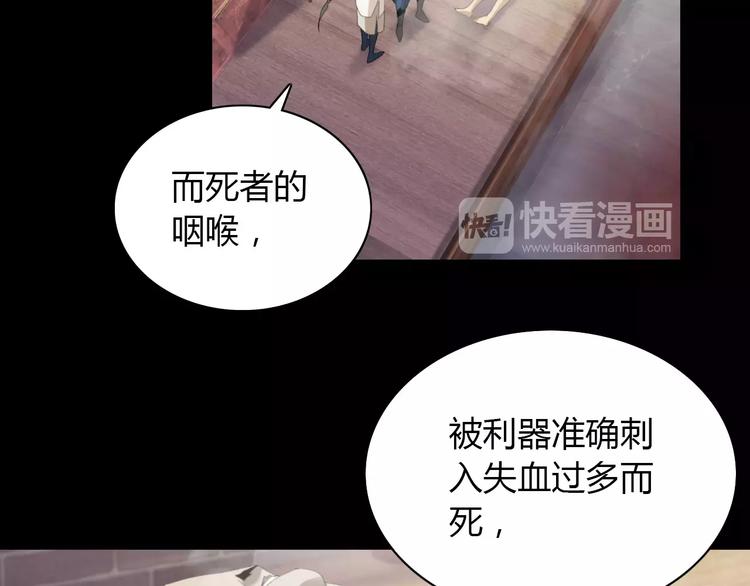 大辰诡案录韩漫全集-第3话 是谁害了他？无删减无遮挡章节图片 