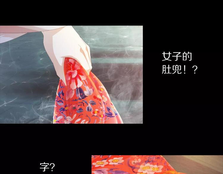 大辰诡案录韩漫全集-第3话 是谁害了他？无删减无遮挡章节图片 