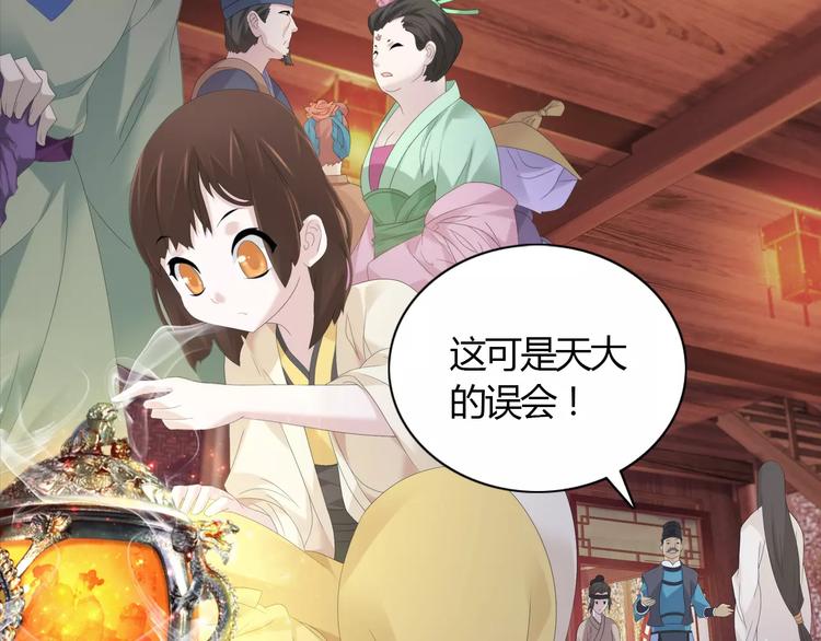 大辰诡案录韩漫全集-第3话 是谁害了他？无删减无遮挡章节图片 