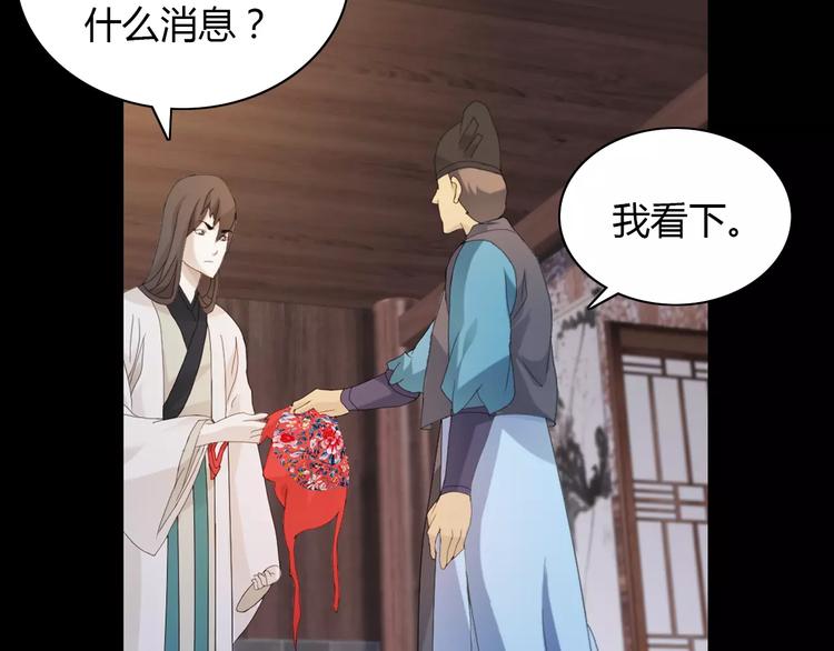 大辰诡案录韩漫全集-第3话 是谁害了他？无删减无遮挡章节图片 