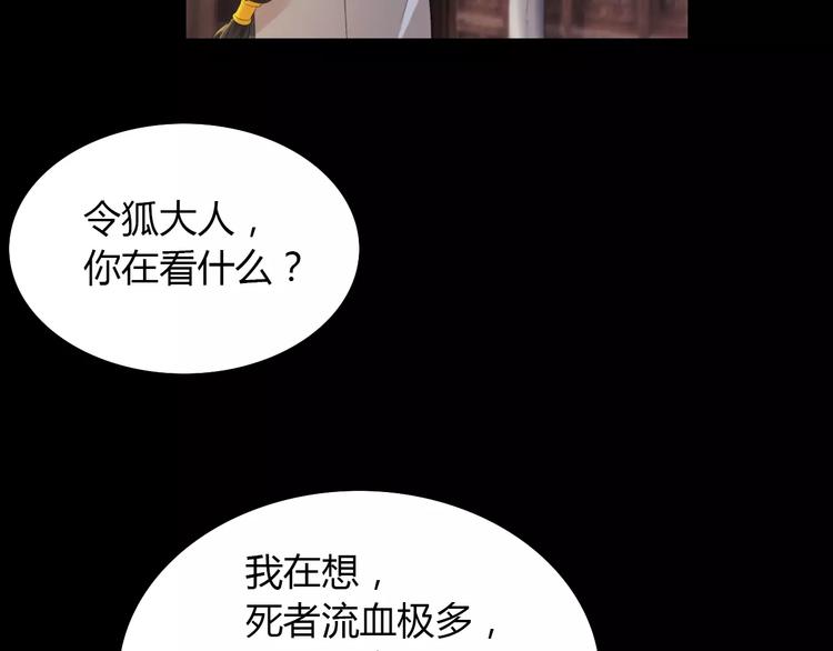 大辰诡案录韩漫全集-第3话 是谁害了他？无删减无遮挡章节图片 