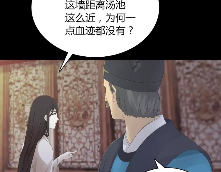 大辰诡案录韩漫全集-第3话 是谁害了他？无删减无遮挡章节图片 
