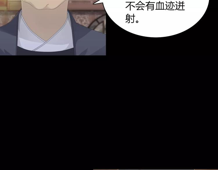 大辰诡案录韩漫全集-第3话 是谁害了他？无删减无遮挡章节图片 