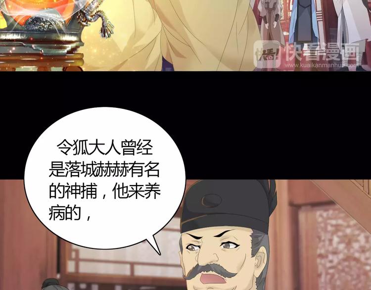 大辰诡案录韩漫全集-第3话 是谁害了他？无删减无遮挡章节图片 