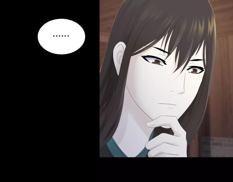 大辰诡案录韩漫全集-第3话 是谁害了他？无删减无遮挡章节图片 