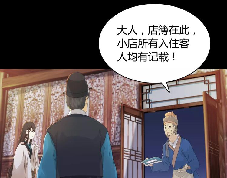 大辰诡案录韩漫全集-第3话 是谁害了他？无删减无遮挡章节图片 
