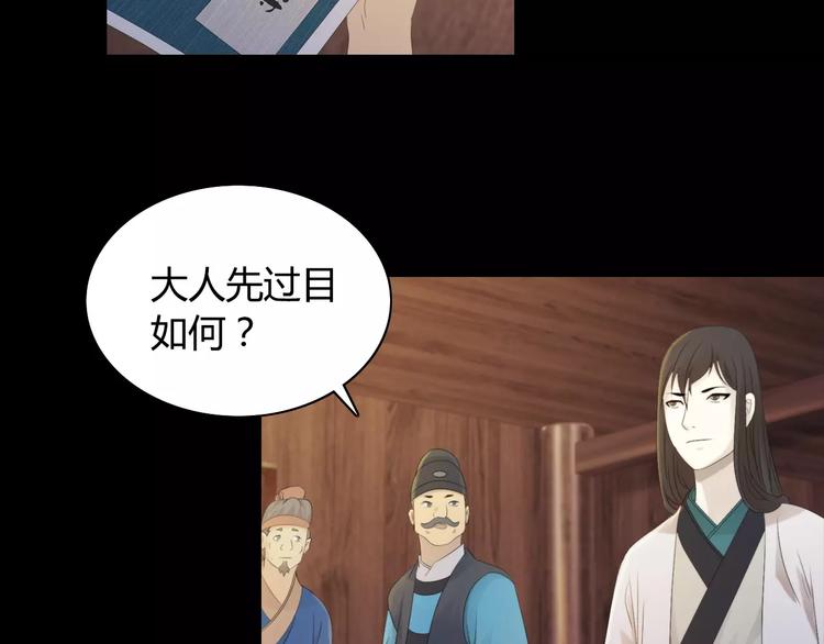 大辰诡案录韩漫全集-第3话 是谁害了他？无删减无遮挡章节图片 