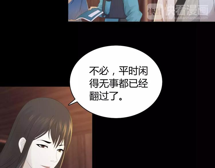 大辰诡案录韩漫全集-第3话 是谁害了他？无删减无遮挡章节图片 