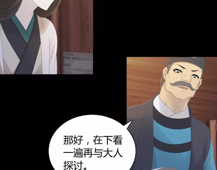 大辰诡案录韩漫全集-第3话 是谁害了他？无删减无遮挡章节图片 