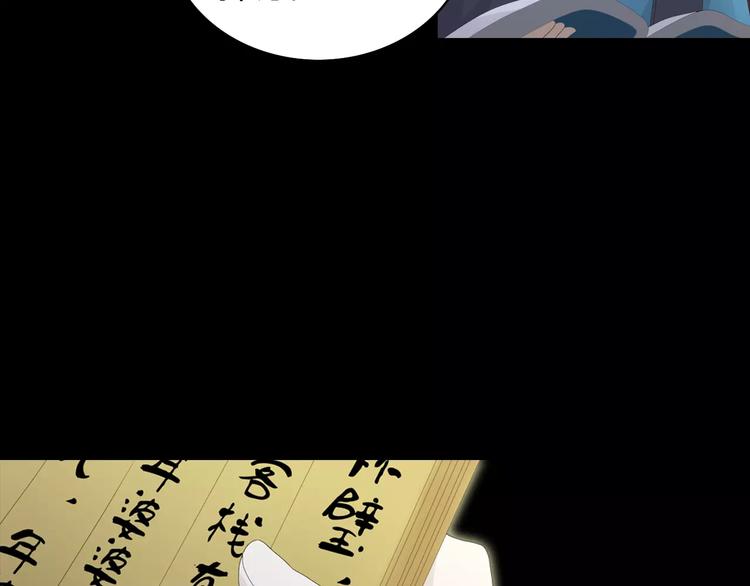 大辰诡案录韩漫全集-第3话 是谁害了他？无删减无遮挡章节图片 